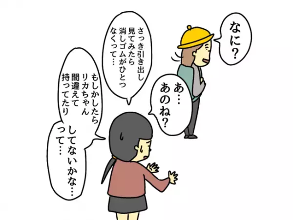 「知らないよ？」娘の消しゴムはどこ！怪しげな表情の友人を問い詰めると、衝撃の返答が…！
