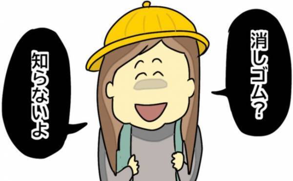 「知らないよ？」娘の消しゴムはどこ！怪しげな表情の友人を問い詰めると、衝撃の返答が…！
