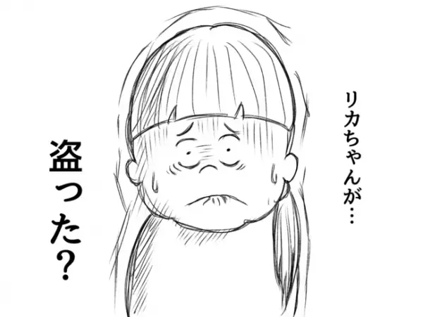 「知らないよ？」娘の消しゴムはどこ！怪しげな表情の友人を問い詰めると、衝撃の返答が…！