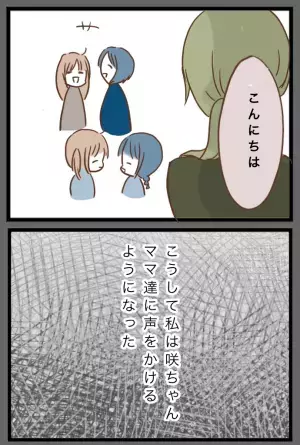 「どうせ暇だから…」ママ友に無理やり娘を預けた理由を夫に告白→すると怒った夫が衝撃の発言を