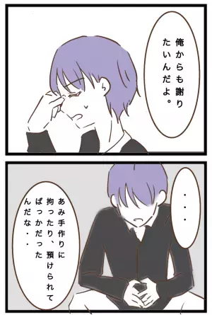 「どうせ暇だから…」ママ友に無理やり娘を預けた理由を夫に告白→すると怒った夫が衝撃の発言を