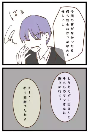 「どうせ暇だから…」ママ友に無理やり娘を預けた理由を夫に告白→すると怒った夫が衝撃の発言を