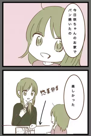 「どうせ暇だから…」ママ友に無理やり娘を預けた理由を夫に告白→すると怒った夫が衝撃の発言を