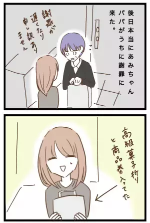 「夫婦関係を見直す？」ママ友に娘を強引に預けていたママ→一部始終を知った夫のまさかの行動とは？