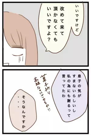 「夫婦関係を見直す？」ママ友に娘を強引に預けていたママ→一部始終を知った夫のまさかの行動とは？