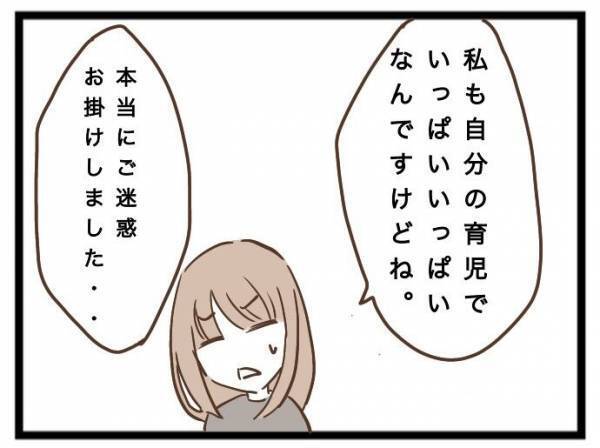 「夫婦関係を見直す？」ママ友に娘を強引に預けていたママ→一部始終を知った夫のまさかの行動とは？