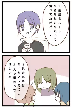 「夫婦関係を見直す？」ママ友に娘を強引に預けていたママ→一部始終を知った夫のまさかの行動とは？