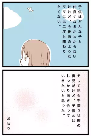 「夫婦関係を見直す？」ママ友に娘を強引に預けていたママ→一部始終を知った夫のまさかの行動とは？