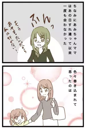 「夫婦関係を見直す？」ママ友に娘を強引に預けていたママ→一部始終を知った夫のまさかの行動とは？