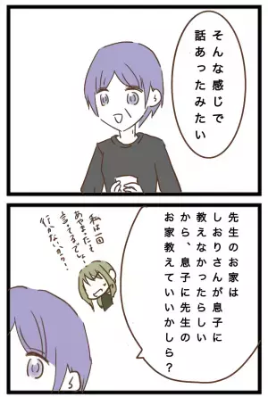 「夫婦関係を見直す？」ママ友に娘を強引に預けていたママ→一部始終を知った夫のまさかの行動とは？