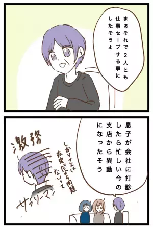 「夫婦関係を見直す？」ママ友に娘を強引に預けていたママ→一部始終を知った夫のまさかの行動とは？