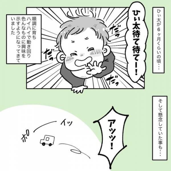 「ウチも気をつけるね」夫の小言に対し爆発寸前！大好きだった夫に対して気持ちの変化が＜レス夫婦＞