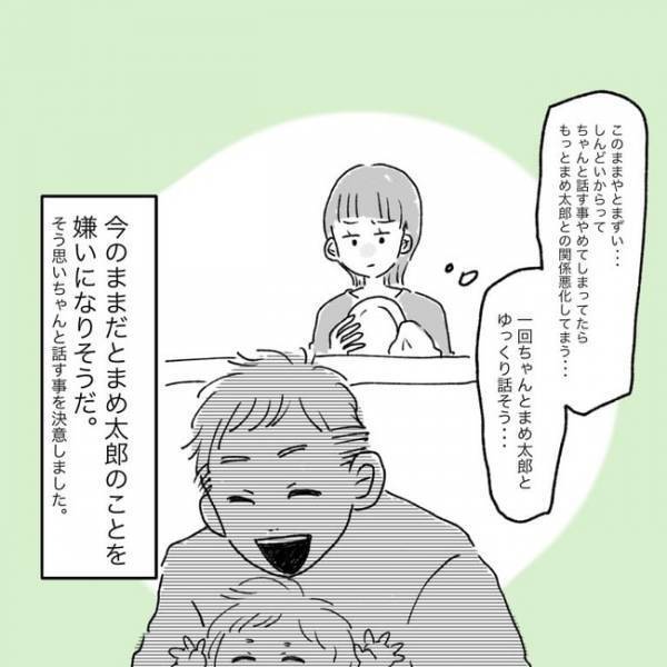 「ウチも気をつけるね」夫の小言に対し爆発寸前！大好きだった夫に対して気持ちの変化が＜レス夫婦＞