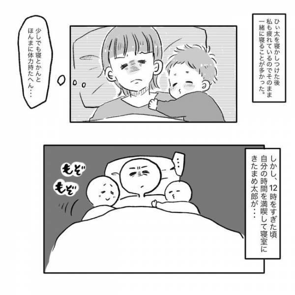 「ウチも気をつけるね」夫の小言に対し爆発寸前！大好きだった夫に対して気持ちの変化が＜レス夫婦＞