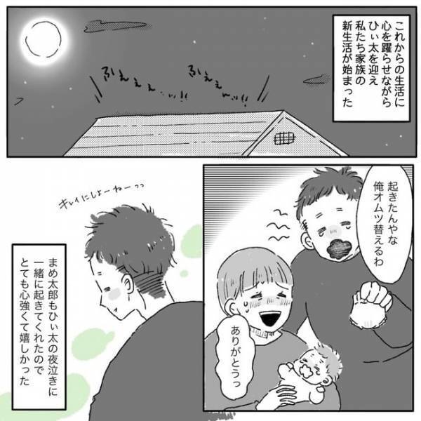 「ウチも気をつけるね」夫の小言に対し爆発寸前！大好きだった夫に対して気持ちの変化が＜レス夫婦＞