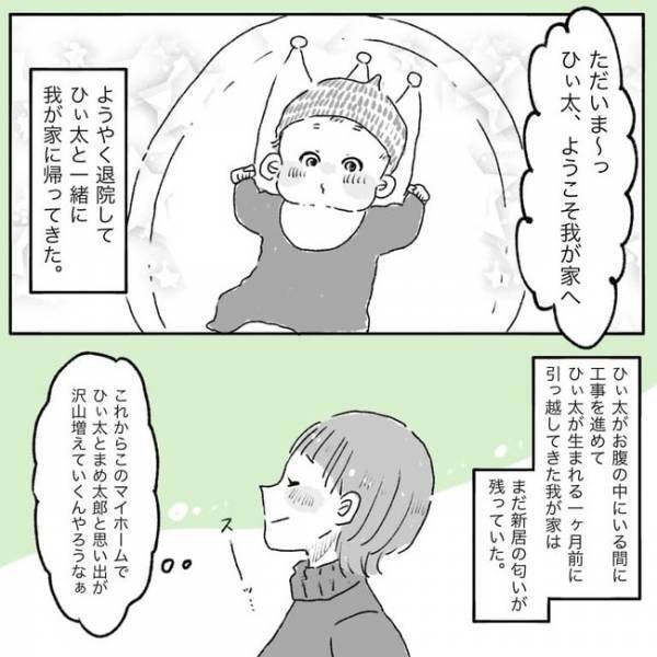 「ウチも気をつけるね」夫の小言に対し爆発寸前！大好きだった夫に対して気持ちの変化が＜レス夫婦＞