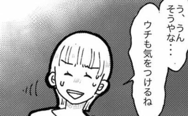 「ウチも気をつけるね」夫の小言に対し爆発寸前！大好きだった夫に対して気持ちの変化が＜レス夫婦＞