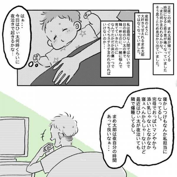 「ウチも気をつけるね」夫の小言に対し爆発寸前！大好きだった夫に対して気持ちの変化が＜レス夫婦＞