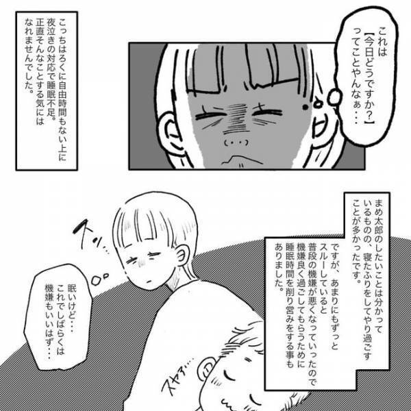 「ウチも気をつけるね」夫の小言に対し爆発寸前！大好きだった夫に対して気持ちの変化が＜レス夫婦＞