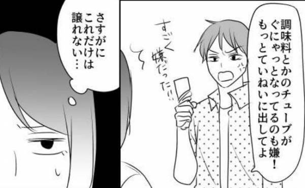 「ギュッと握って出したいの！」妻の個性的なこだわりに、夫の不満が大爆発して！？