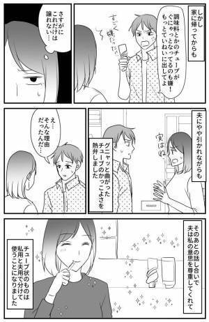 「ギュッと握って出したいの！」妻の個性的なこだわりに、夫の不満が大爆発して！？