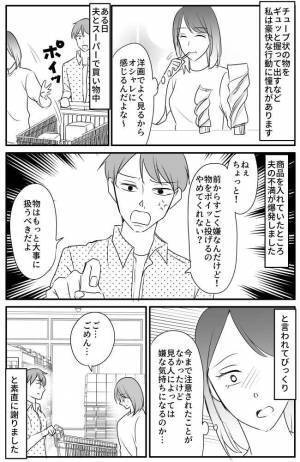 「ギュッと握って出したいの！」妻の個性的なこだわりに、夫の不満が大爆発して！？