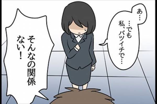 「あ…」バツイチを気にする私に、彼がかけてくれた言葉とは？＜嘘みたいな三角関係＞