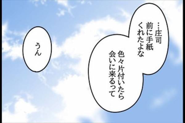 「あ…」バツイチを気にする私に、彼がかけてくれた言葉とは？＜嘘みたいな三角関係＞