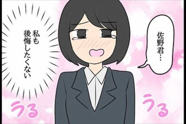 「あ…」バツイチを気にする私に、彼がかけてくれた言葉とは？＜嘘みたいな三角関係＞