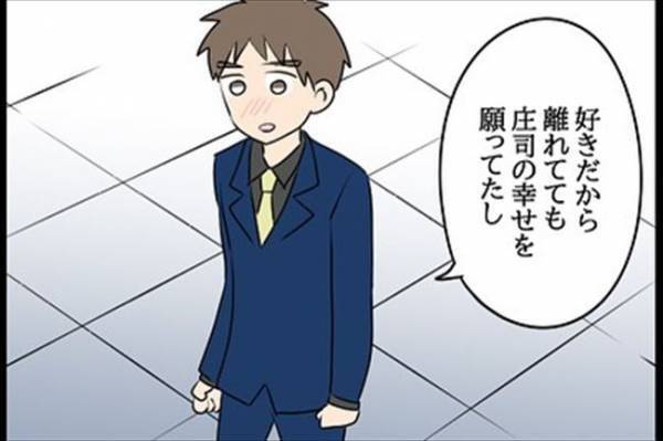 「あ…」バツイチを気にする私に、彼がかけてくれた言葉とは？＜嘘みたいな三角関係＞