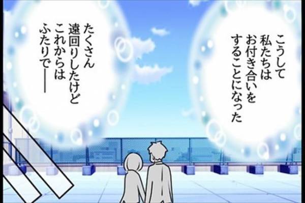 「あ…」バツイチを気にする私に、彼がかけてくれた言葉とは？＜嘘みたいな三角関係＞
