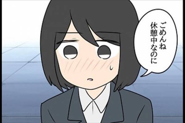 「あ…」バツイチを気にする私に、彼がかけてくれた言葉とは？＜嘘みたいな三角関係＞