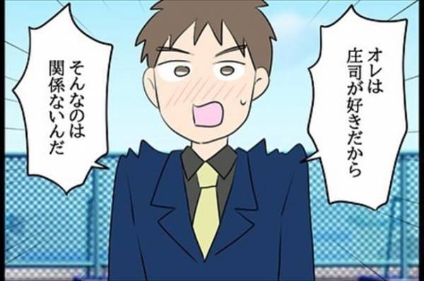 「あ…」バツイチを気にする私に、彼がかけてくれた言葉とは？＜嘘みたいな三角関係＞