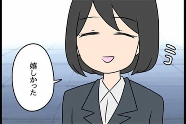 「あ…」バツイチを気にする私に、彼がかけてくれた言葉とは？＜嘘みたいな三角関係＞