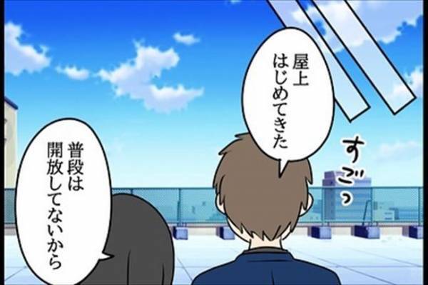 「あ…」バツイチを気にする私に、彼がかけてくれた言葉とは？＜嘘みたいな三角関係＞
