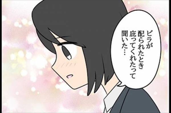 「あ…」バツイチを気にする私に、彼がかけてくれた言葉とは？＜嘘みたいな三角関係＞