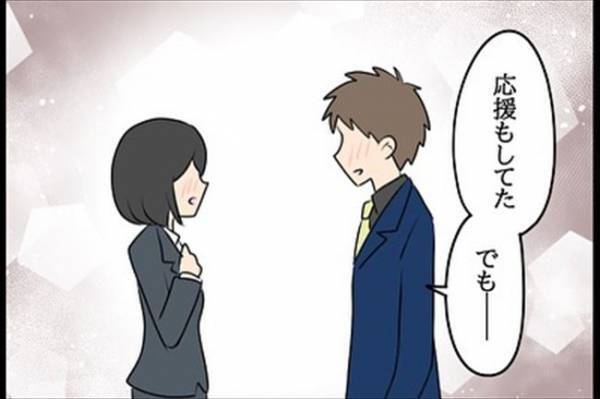 「あ…」バツイチを気にする私に、彼がかけてくれた言葉とは？＜嘘みたいな三角関係＞