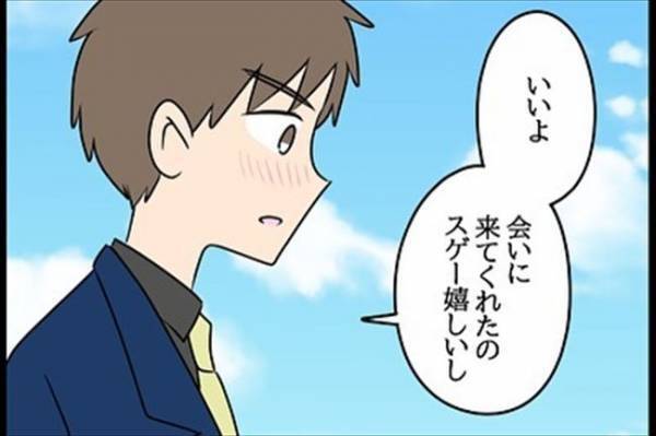 「あ…」バツイチを気にする私に、彼がかけてくれた言葉とは？＜嘘みたいな三角関係＞
