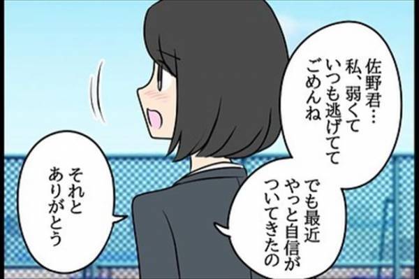 「あ…」バツイチを気にする私に、彼がかけてくれた言葉とは？＜嘘みたいな三角関係＞