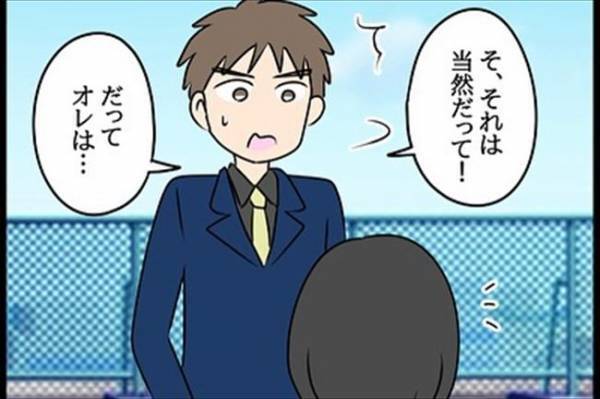 「あ…」バツイチを気にする私に、彼がかけてくれた言葉とは？＜嘘みたいな三角関係＞