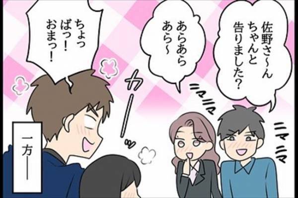 「あ…」バツイチを気にする私に、彼がかけてくれた言葉とは？＜嘘みたいな三角関係＞