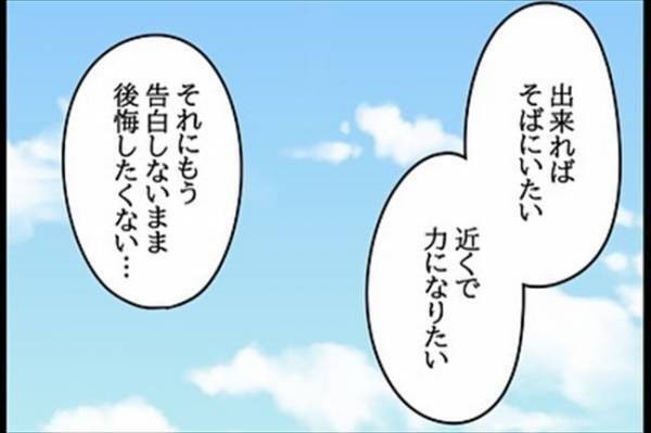 「あ…」バツイチを気にする私に、彼がかけてくれた言葉とは？＜嘘みたいな三角関係＞