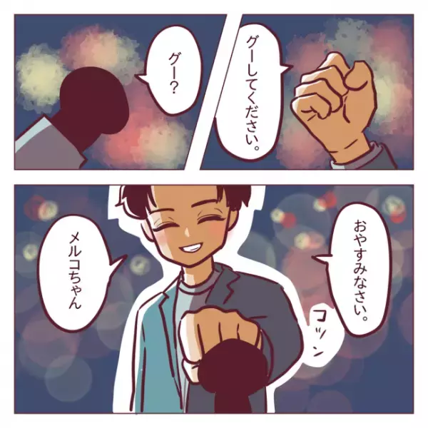 「どうしよう」彼氏いない歴＝年齢をついに卒業も…＜非モテ女子ヒロインになる＞