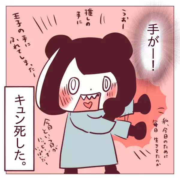 「どうしよう」彼氏いない歴＝年齢をついに卒業も…＜非モテ女子ヒロインになる＞