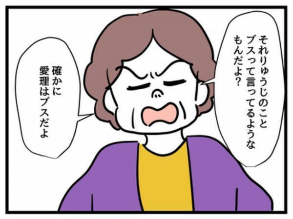 「あなたも整形じゃない！」娘のブスに悩むママが夫と喧嘩→義母が現れ衝撃の発言を！するとママは…