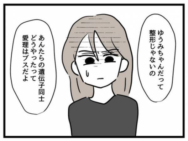「あなたも整形じゃない！」娘のブスに悩むママが夫と喧嘩→義母が現れ衝撃の発言を！するとママは…