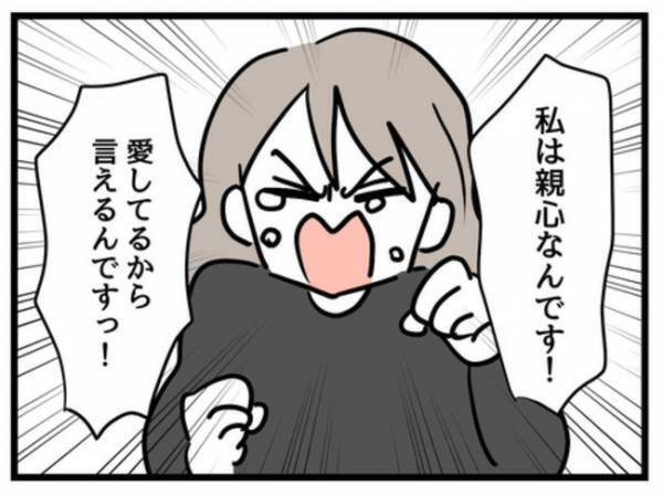 「あなたも整形じゃない！」娘のブスに悩むママが夫と喧嘩→義母が現れ衝撃の発言を！するとママは…