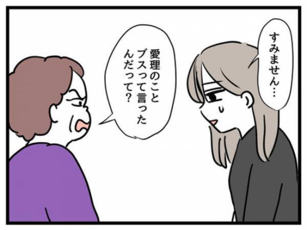 「あなたも整形じゃない！」娘のブスに悩むママが夫と喧嘩→義母が現れ衝撃の発言を！するとママは…