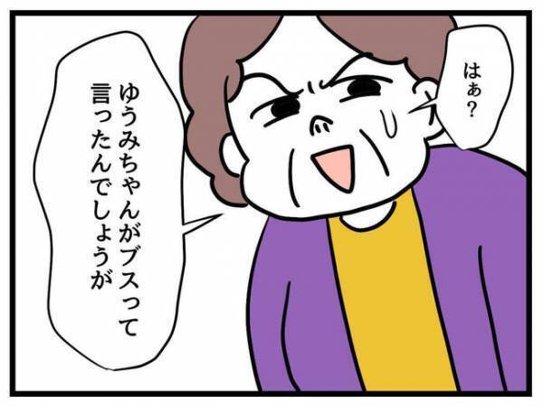 「あなたも整形じゃない！」娘のブスに悩むママが夫と喧嘩→義母が現れ衝撃の発言を！するとママは…