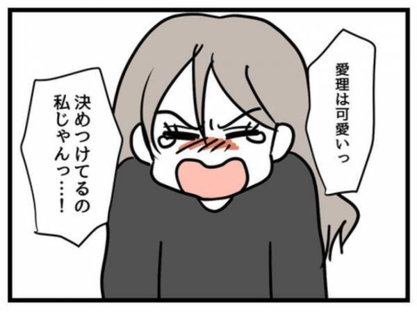 「あなたも整形じゃない！」娘のブスに悩むママが夫と喧嘩→義母が現れ衝撃の発言を！するとママは…